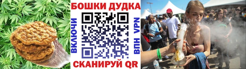 Печенье с ТГК конопля  Мышкин 