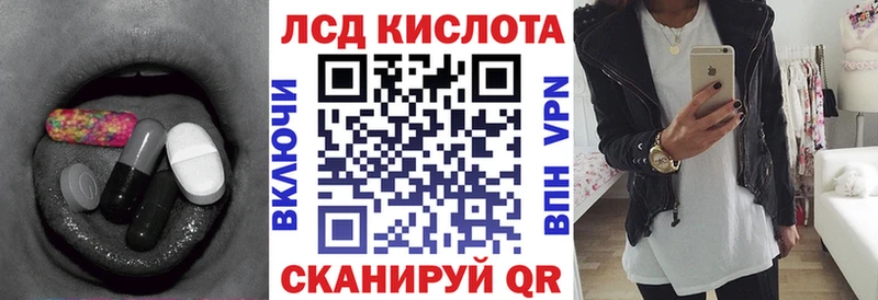 ЛСД экстази кислота  Мышкин 