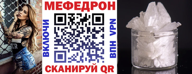 МЕФ мяу мяу  Мышкин 